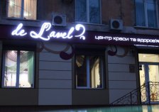 de-lovel